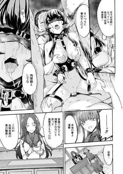 Yami Seito Kaichou - Dark student council president