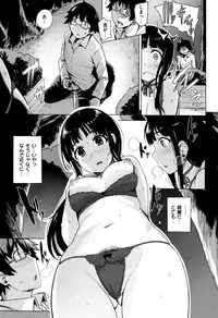 [Wakamesan] Kyuuai Utopia (Complete)