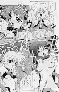 [Zatouichi (Various)] Zatoichi Magazine 3 (Various)