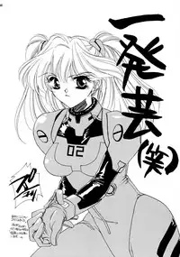 [Angel.14] 夏娘 総集編 (オリジナル)