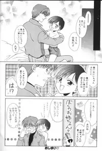 [Anthology] ROMEO Vol.01