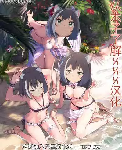 [Kenja Time (MANA)] Gentle Connect! Re:Dive 2 'Karakuchi' (Princess Connect! Re:Dive) [Chinese] [从本子了解公主连结]