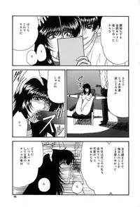 [Izayoi Megumi] Chikusyou Bataraki