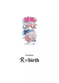 [R=birth (Takasaki Ryo)] Shinkon dashi Asuna to Omoikkiri Love Love Shiyou! -One Day's Sweet Night- (Sword Art Online) [English] [Thennos scans] [Digital]