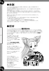 (C80) [GENETRIX (GEN)] 47 braves & blades ～Daiburafu Chushingura ～ Doki! Onna Shikai nai Shijuushichi Kishi VS Killer Gundan