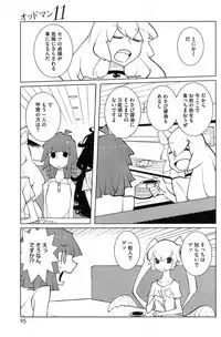 COMIC HOTMiLK 2014-12