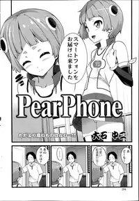 [Ooishi Chuuni] Pear Phone Ch.1-2