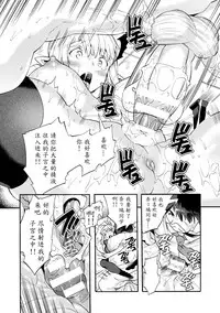 [Sakai Nayuta] Bitch Iincho Elf no Dotei Orc Hatsutaiken Ch. 3 [Chinese] [魔劍个人汉化] [Digital]