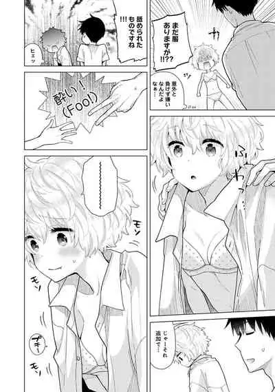 [Shiina] Noraneko Shoujo to no Kurashikata Ch. 1-25