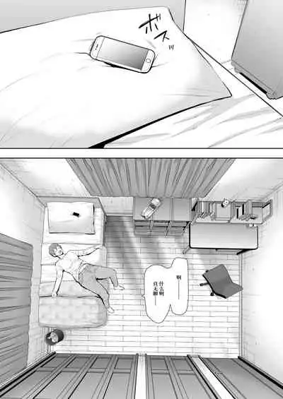 [KNUCKLE HEAD (Shomu)] Mukashi no Uwaki Aite no Ko ga Jitsu wa Watashi no Musuko no Doukyuusei de... 2 [Chinese] [两面包夹汉化组] [Digital]