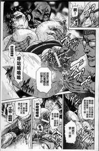 [Hino Toshiyuki] Giten Ikenie Fujin Ganrou ~Bikou Ryouran~ [Chinese]