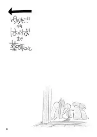 [33 (Aanjuu)] Yurikago kara Hakaba made Yagen-kun to (Touken Ranbu) [Digital]