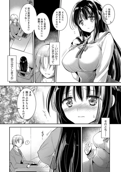 COMIC Anthurium 2017-07