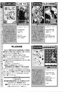 [Anthology] Kinniku Otoko Vol. 7