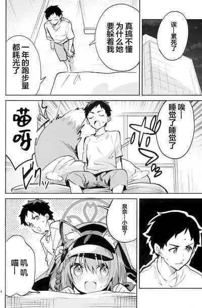 Me o Sorasanai Seito - Student who don't look away