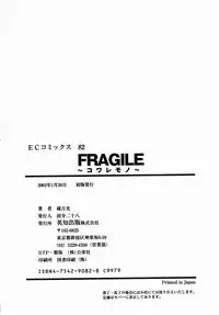 [Yoshimitsu Kura] Fragile