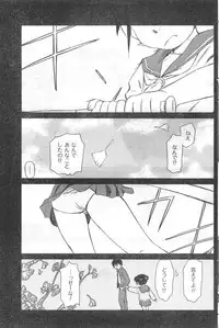 COMIC CanDoll 2008-03 Vol. 50