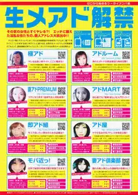 COMIC Tenma 2009-06 Vol. 133