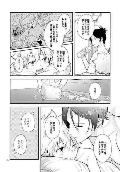 [syaka-syaka-sya (syaka-syaka-riki)] Obake nante Kowakunai？ (Katekyo Hitman REBORN!)