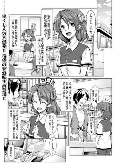 COMIC Mugen Tensei 2021-02