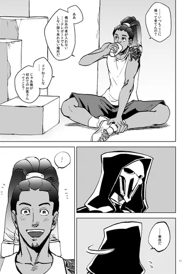 [◼️] The Frog In The Well (Overwatch) [Digital]