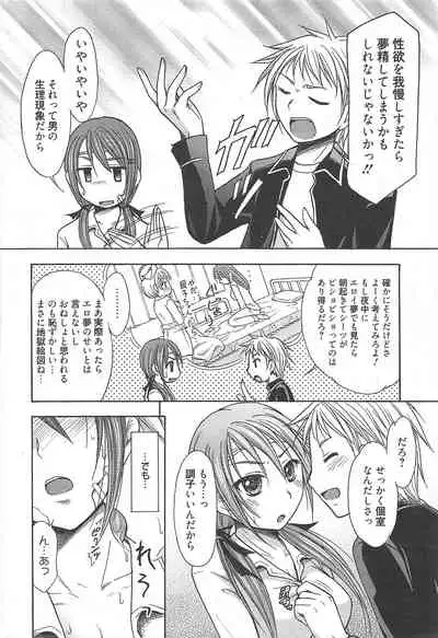 Manga Bangaichi 2011-02