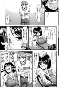Namaiki! 2014-04