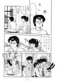 (C37) [Little Mermaid Henshuubu (Various)] LITTL MREMAID SELLECT (Urusei Yatsura, Maison Ikkoku)