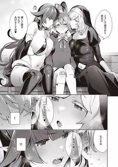 Yokubou Pandora Yokubou 1-20