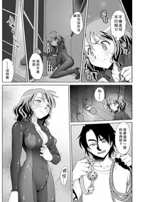 [Uma Namihei] Kimitsu Jouhou wa Pants no Naka!? Onna Spy ni Ero Goumon 1-3 [Chinese] [Lolipoi汉化组]