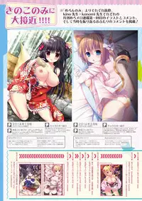 月刊めろメロ2016年5月号