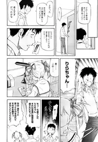 [Nagare Ippon] Boku no Shiranai Kanojo no Kao - Obscene face of her whom I do not know.