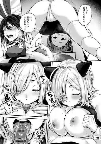 Doujin Sakka wa Cosplay Ecchi no Yume wo Miruka