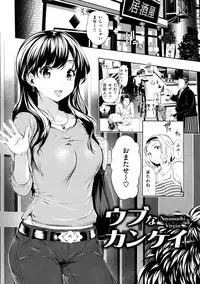 [Tosh] Menkui! [Uncensored]