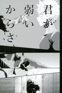 (Douyara Deban no Youda! 6) [Ore JON (Manjiro)] Kakkyuu Syndrome (Boku no Hero Academia)