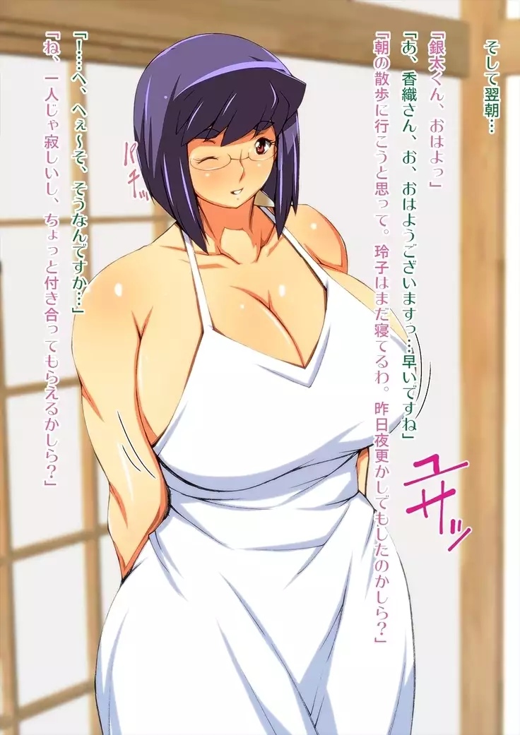 Ore, Hitozuma Futari ni DT Oishiku Kuwarechaimashita.