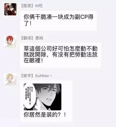 Office no Hyou | 办公室里的猎豹 1-4