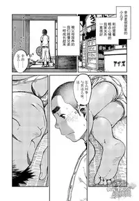 [Shounen Zoom (Shigeru)] 焦躁 [Chinese] {黑夜}