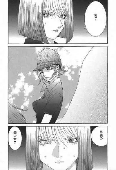 Yapoo the human cattle vol.02