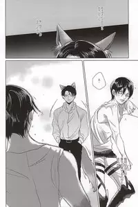 (SPARK10) [Utage (Yuimaaru)] Ore no Otoko wa Ookami-san (Shingeki no Kyojin)