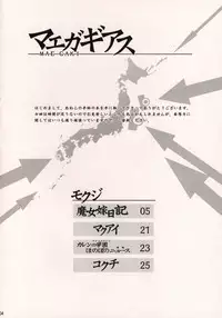 (C71) [Aneko no Techo (Koume Keito)] C.C. Otodoke! Majo Yome Nikki (CODE GEASS: Lelouch of the Rebellion)