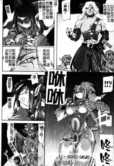 Brave Maiden Kanin Sange | 英勇的淫溼處女們 姦淫散華