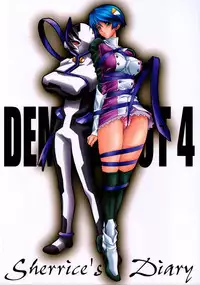 (C62) [NAS-ON-CH (NAS-O)] DEMONGEOT 4 Sherrice's Diary (s.CRY.ed)