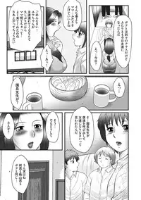 [Fuusen Club] Boshi no Susume - The advice of the mother and child Ch. 1