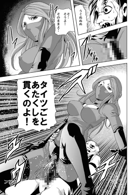 Onna Shikikan Zankoku Ryoujoku