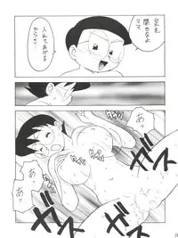 (C48) [Karumaya (Karma Tatsurou)] Mama Two! (Doraemon, Crayon Shin-chan)