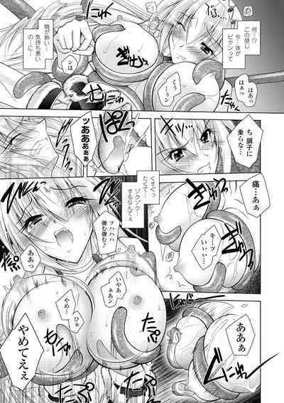 [Parfait] Datenshi-tachi no Rhapsody - Fallen Angels Rhapsody [Digital]