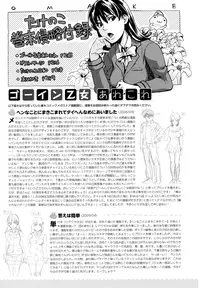 [Takenoko Seijin] Going Otome [English] [biribiri]