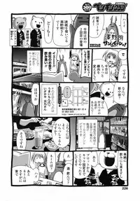 Comic Penguin Club 2008-12