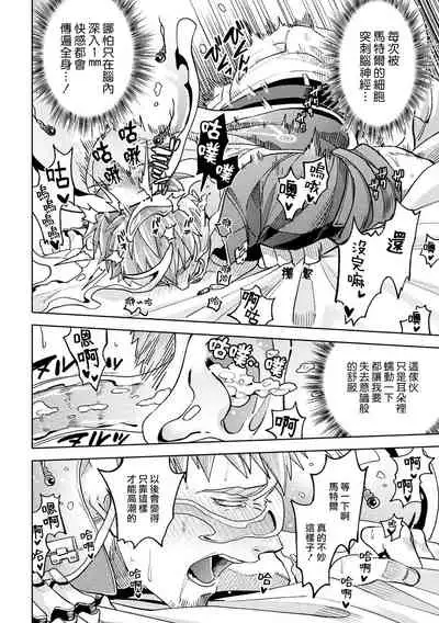 brainHacker Slime x Noukan x Kyousei Zecchou | brainHacker 史莱姆×脑奸×强制绝顶 Ch.1-2